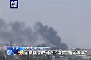 文班：没法把输球的所有原因都列出来 太多因素让我们状态不佳